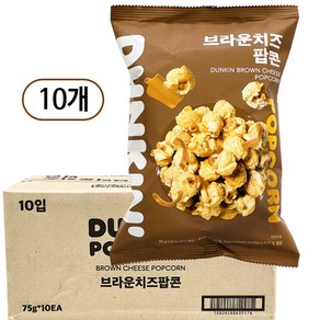 던킨도너츠 브라운 치즈 팝콘, 10개, 75g