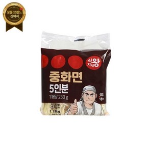 식자재왕 냉동중화면 (230g5개) 1.15kg, 230g, 5개