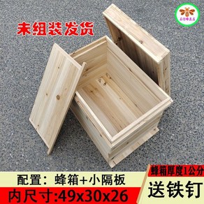 토종벌통 상자 나무상자 케 환태통 일체형 농원 자재 원형 박스 양봉자재 양봉용 채집, 1개