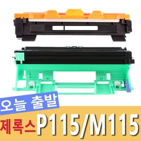 후지제록스 CT202137 재생토너 DP P115B P115W M115B M115W 115F 115FW