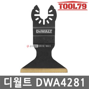 디월트 DWA4281 만능컷터날 못박힌목재절단용 폭65mm 티타늄코팅 멀티컷터날