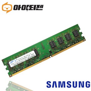 삼성 DDR2 2G PC2 6400 데스크탑 메모리