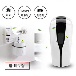 오토 자동 비누 센서 손세정 대용량 1000ML, 물비누형, 물비누형