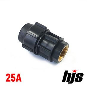 HJS PE 청동 암나사 밸브 소켓 25A (발브 25mm), 1개