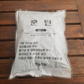 [용이네화원] 37. 훈탄 분갈이흙 개화촉진제 걸음 식물영양제 020 농원, 1개