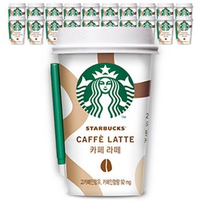 스타벅스 카페라떼 컵커피 200ml x 20컵, 20개