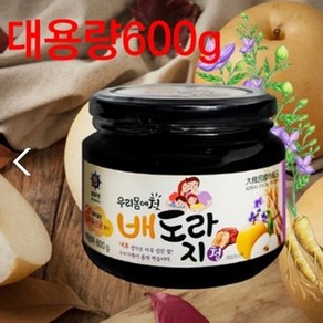 물넣지 않은 무설탕 국산 배 약도라지로 만든 수제 배도라지청 600g, 2개