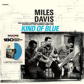 (수입LP) Miles Davis - Kind Of Blue (180g 오디오파일) (Blue Color)