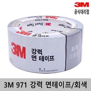 3M 스카치 강력 면테이프 971 46mm x 10m 녹색 회색 1개