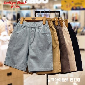 인디고뱅크키즈 [2023 여름 신상] @@인천점 단독@@#여름철 데일리 팬츠 #릴렉스핏&스판으로 더욱 편한#아동 주니어 공용 5부 릴렉스핏 스판 면팬츠 IKTA234L1