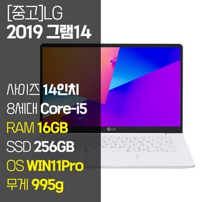 LG 올 뉴 그램 14인치 중고 노트북 14ZB990 8세대 Coe-i5 RAM 16GB SSD탑재 윈도우11설치 72Wh 배터리 올데이 그램, 화이트, 14Z990, 코어i5, 256GB, WIN11 Po