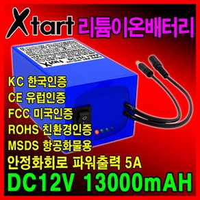 캠핑용품 dc12v 13a(13000mAh) 휴대용 리튬이온배터리, 1개입, 1개