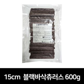 블랙바삭츄러스 15cm (30gx20개입) 600g