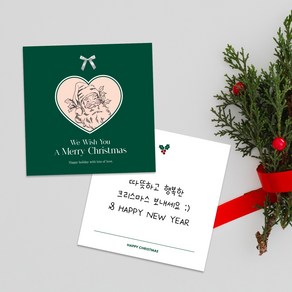 [당일출고] 크리스마스카드 성탄절 엽서 30매 xmas 메세지 연말 카드 편지 패키지 데코, 2.리본그린