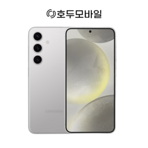 [호두모바일] 갤럭시S24 중고 중고폰 공기계 리퍼폰 삼사호환가능 256GB SM-S921, 마블그레이(세컨폰 강잔상), A등급