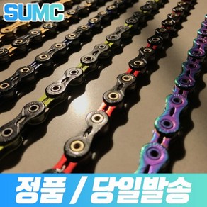 SUMC 초경량 시마노 스램 11단 12단 자전거체인 레인보우 골드 블랙컬러