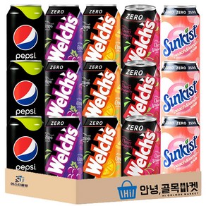 [안녕골목마켓] 제로칼로리 5종 슈거라임 3 웰치제로 포도 3 오렌지 3 체리스트로베리 3 썬기스트제로복숭아레몬 3 총 15, 15개입, 355ml