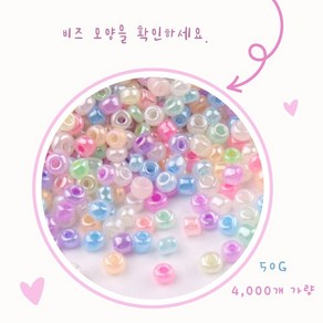 시드비즈 2mm (4500p)