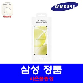 삼성 갤럭시 S24 S24플러스 S24울트라 정품 스크린프로텍터 스마트 뷰 월렛 플립수트 쉴드 비건레더 클리어 케이스 (사은품 증정), AR 스크린 프로텍터, 투명(사은품 증정)