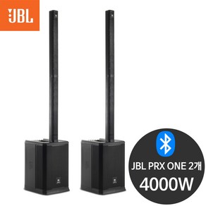 JBL PRX ONE 4000W 버스킹 공연용 교회 강당 스피커