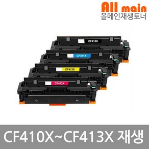 Colo LaseJet Po MFP M477fdw 대용량 HP호환토너 CF410X, 1개, 검정