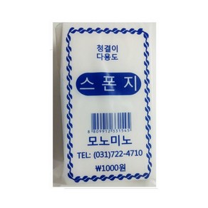 아트박스/한가람문구 모노미노 깔끄미 스폰지(대) 9.5*18*5cm, 1개