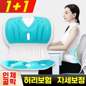 커블체어 자세교정 의자 바른자세 스마트체어 인체공학 허리보험 자세보정, 블루