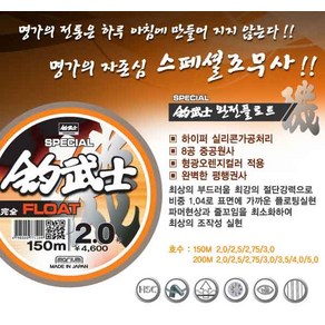 조무사 스페셜 완전플로트 오렌지무광 2 - 3 300m 낚시줄 낚시원줄