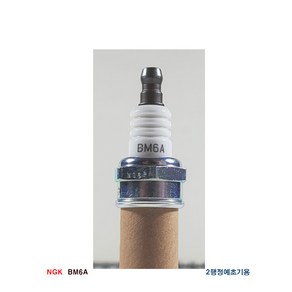 점화플러그-NGK BM6A 2행정예초기용, 1개