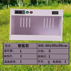 파충류2자사육장 하우스 자동온도조절 거북이 600x400x400mm 2자 40/30/30