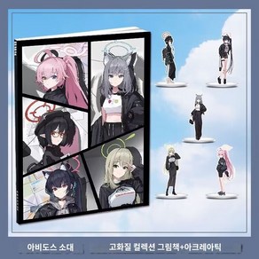 블루아카이브 아비도스 아크릴 스탠드 액자 화보집 포토카드 구성 세트, C. 앨범 그림책 + 스탠드, 1개