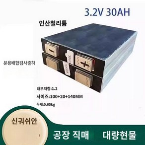 각형 카라반 캠핑용 인산철배터리 캠핑 대용량 차박, 궈센 3.2V30AH