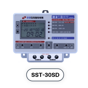 신성 24시간 전기 간판 타이머 스위치 콘센트 SST-20SD SST-30SD SST-50SD 가로등타이머 간판용 타임스위치 해바라기타이머 시간타이머스위치, 2. 디지털 타임스위치(SST-30SD), 1개