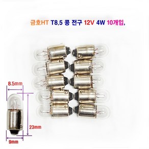 금호HT 자동차 전구 T8.5 콩전구 12V 4W 10개입, 10개