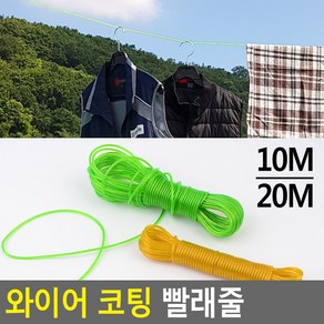 캠핑 코팅 휴대용 20M 와이어로프 건조 와이어 10M 다용도줄 빨래줄, 1개