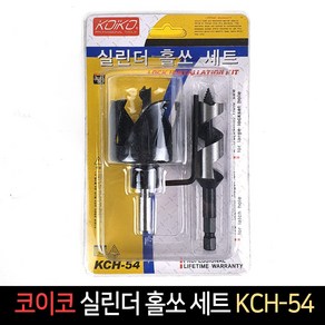 코이코 실린더 홀쏘세트 KCH-54 /홀커터 홀컷터, 1개