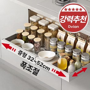 [폭조절] 드비안 슬라이딩 무타공 레일 수납 정리 선반, 화이트, 1개