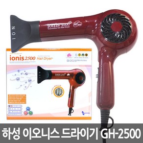 머릿결 손상없는 음이온 하성드라이(GH2500), GH2500