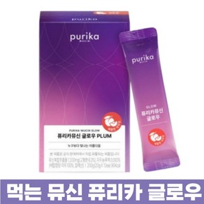 퓨리카뮤신 글로우 PLUM 자두맛 먹는 콜라겐 10포 1개 200g