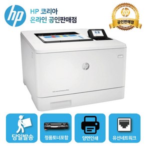 HP 컬러 레이저프린터 M455dn 4색토너 포함/양면인쇄+유선 네트워크 /T