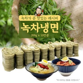 JO 하남이조 녹차냉면 2kg 10인분 냉면사리, 1개