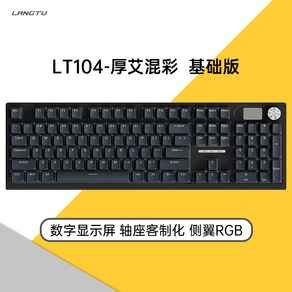 LANGTU 블루투스 무선 기계식 키보드 LT104/LED 스크린/RGB 램프, LT104 유선버전 1모드 딥그레이/금축