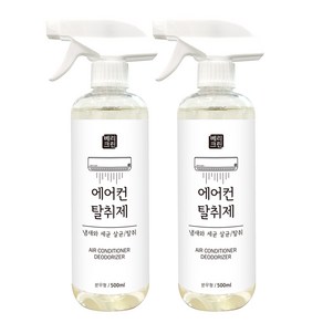 베리크린 에어컨 탈취제 500ml 2개 소독 향균 곰팡이 세균 냄새제거 에어컨냄새 실내냄새