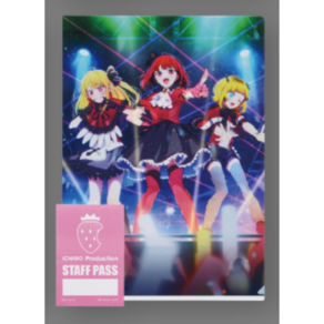 클리어파일(A4)&스티커(9cm) TYPE-7 H상 최애의 아이 All the Wold's a Stage편 제일복권 이치방쿠지 반다이 굿즈