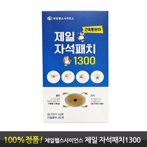 제일헬스사이언스 제일 자석패치1300 근육통 완화, 3개, 3개