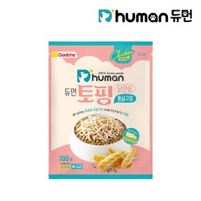 [듀먼] 토핑 닭안심 통살구이 100g 1팩/강아지치킨 강아지간식, 1개