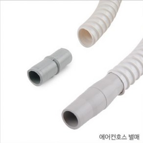 에어컨 호스 연결대 부속 슬리브 체결, 19mm, 1개, 19mm