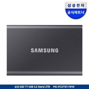 삼성전자 삼성 외장SSD T7 2TB 외장하드 2테라 USB3.2 Gen.2 Type-C MU-PC2T0 공식인증 (정품)+더스트백, 타이탄그레이, MU-PC2T0T/WW