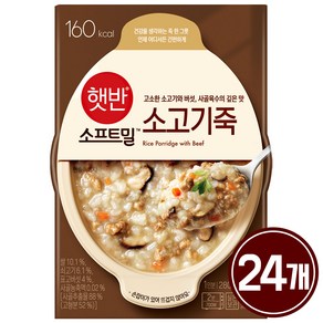 햇반소프트밀 소고기죽 280g, 24개