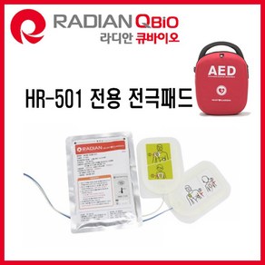 P-303 정품 (라디안 자동제세동기 심장충격기 AED HR-501 전용 전극패드), 1개